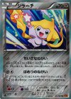 035/078 R ジラーチ