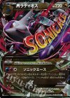 049/078 RR MラティオスEX
