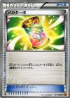 071/078 U メガターボ