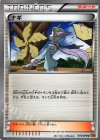 075/078 U ナギ 