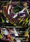081/078 SR MエルレイドEX