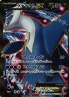 082/078 SR ラティオスEX