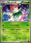 004/081 C キレイハナ