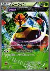 011/081 C ビークイン
