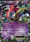 036/081 RR フーパEX