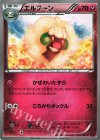  056/081 C エルフーン 