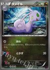 059/081 C ヌメイル