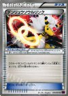 074/081 U デンリュウソウルリンク