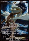 084/081 SR キュレムEX