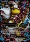 086/081 SR MデンリュウEX