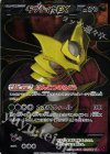 091/081 SR ギラティナEX