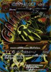 094/081 UR ゲンシグラードンEX
