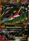 095/081 UR MレックウザEX