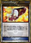 097/081 UR トレーナーズポスト