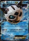  014/059 RR オニゴーリEX 