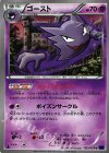 023/059 U ゴースト
