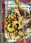  043/059 RR フラージェスBREAK 