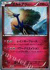 044/059 R ゼルネアス