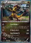 047/059 R オノノクス