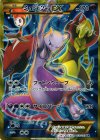 065/059 UR ミュウツーEX