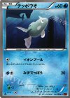  017/059 C テッポウオ 