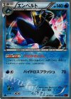 020/059 R エンペルト