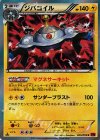 025/059 R ジバコイル