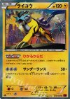 026/059 R ライコウ
