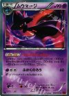 030/059 R ムウマージ