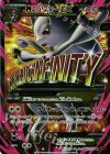 063/059 SR MミュウツーEX