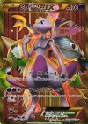 065/059 UR ミュウツーEX