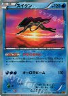 020/080 R スイクン