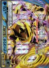030/080 RR ゲッコウガBREAK
