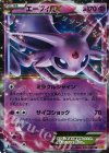 035/080 RR エーフィEX