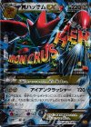 058/080 RR MハッサムEX