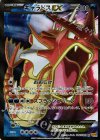 081/080 SR ギャラドスEX