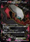 085/080 SR ダークライEX