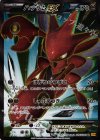 086/080 SR ハッサムEX