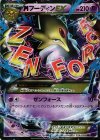  024/078 RR MフーディンEX 