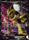 080/078 SR フーディンEX