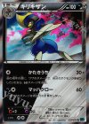 032/054 R キリキザン