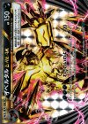 034/054 RR イベルタルBREAK