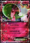 038/054 RR サーナイトEX