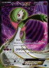 056/054 SR サーナイトEX