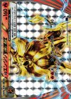  010/054 RR カエンジシBREAK 