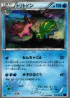 014/054 U トリトドン