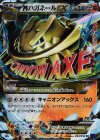 033/054 RR MハガネールEX