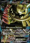 057/054 SR MハガネールEX