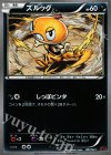 007/021 TD ズルッグ