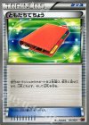 011/021 TD ともだちてちょう